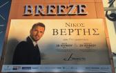 Zero Time Services Handle Logistics for Nikos Vertis Concert