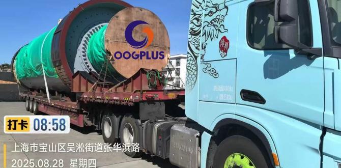 OOGPLUS Load Ball Mill in Shanghai